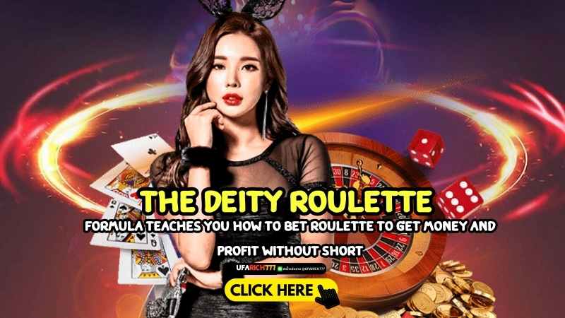 The deity roulette formula teaches you how to bet roulette to get money and profit without short