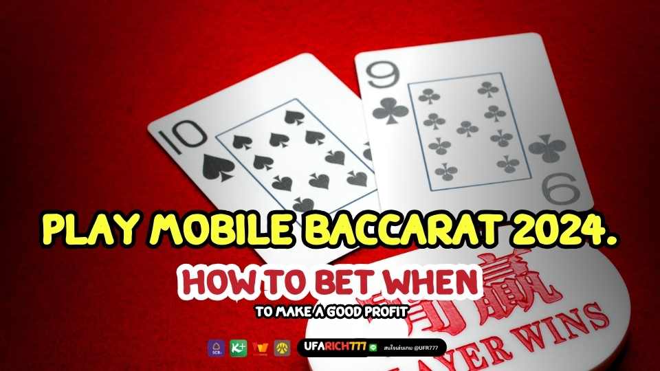 Play mobile baccarat 2024. How to bet when to make a good profit